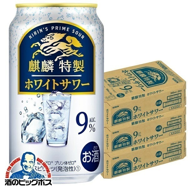 チューハイ キリン 麒麟特製 ホワイトサワー 350ml×3ケース/72本(072)『ASH』
