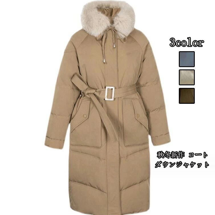 送料無料カジュアル 厚手 ダウンジャケット 上品 秋冬新作 レディース 通勤 O L 可愛い ダウンコート 女性 暖かい おしゃれ 通学 軽いダウン 冬物 キレイめ 防寒対策 ロング丈 ダウンコート