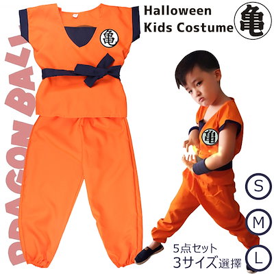 [Kta]なりきりドラゴンボール 孫悟飯 キッズコスプレ [ハンドメイド] Kta様専用]なりきりドラゴンボール 孫悟飯 キッズコスプレ