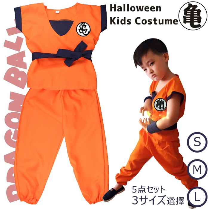 [あっちゃん]なりきりドラゴンボール 孫悟飯 コスプレ ハンドメイド ショウチャン様専用] なりきりドラゴンボール 孫悟飯 コスプレ