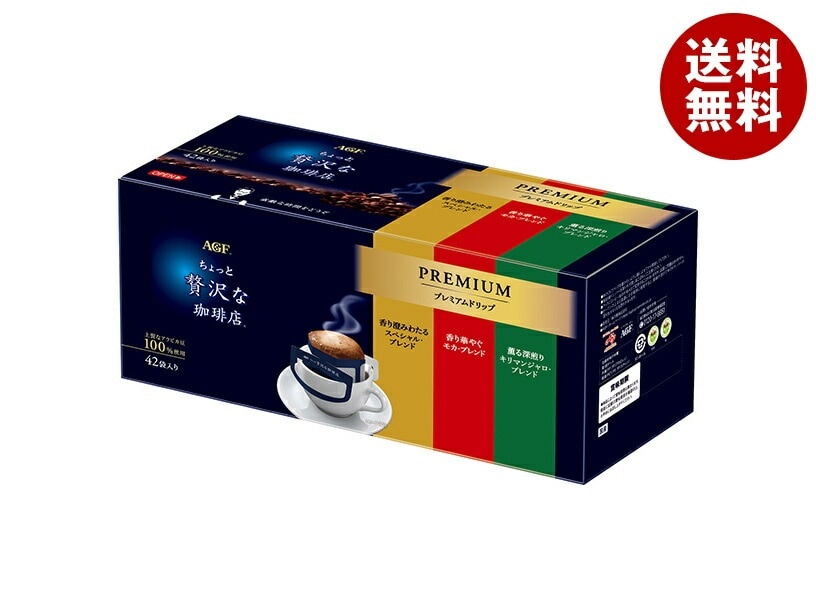 AGF ちょっと贅沢な珈琲店 プレミアムドリップ 3種飲み比べアソート (8g×42本)×12箱入