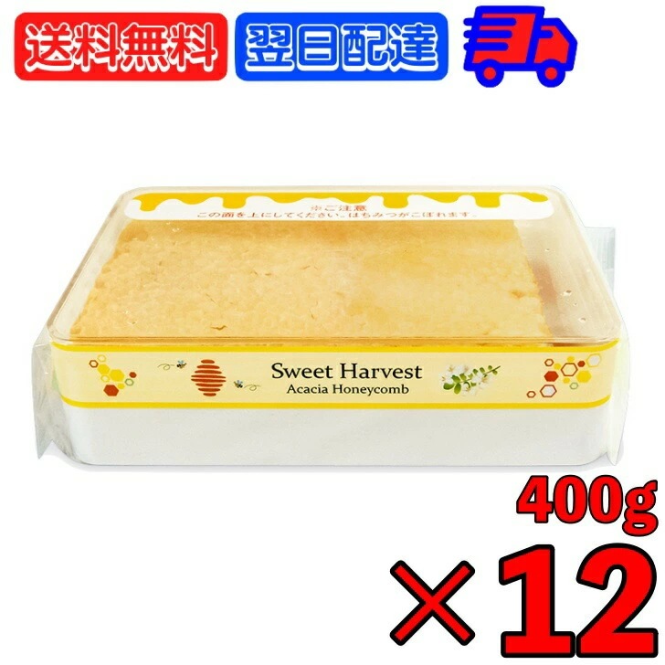 スイートハーベスト 豊産業 アカシアハニーコム 400g 12 巣蜜 コムハニー アカシア はちみつ ハチミツ honeyその他