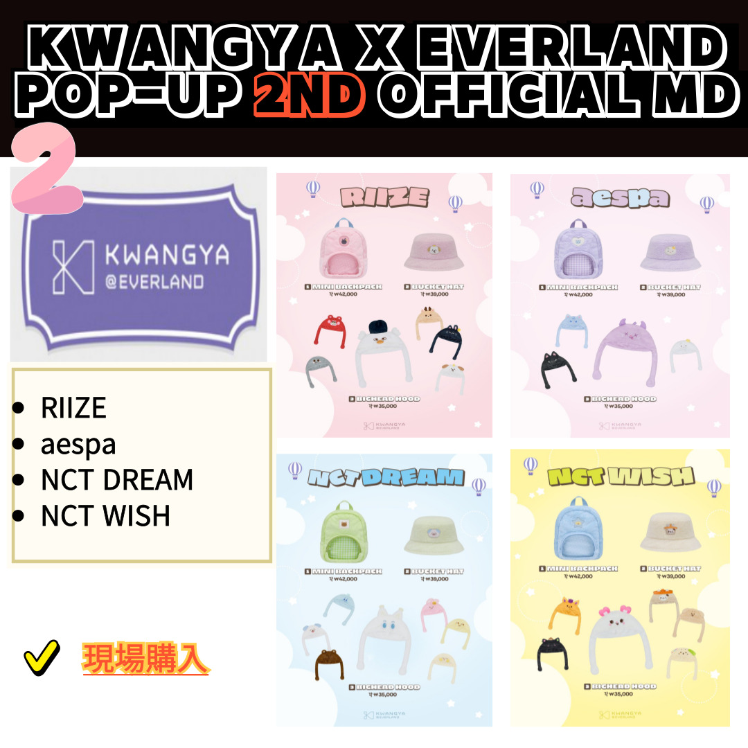 [現地購入/現場写真/2ND] KWANGYA X EVERLAND [ RIIZE / aespa / NCT DREAM / NCT 127] POP-UP OFFICIAL MD / 2