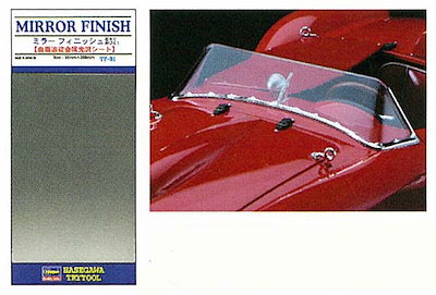 他サイト： ハセガワ トライツール ミラーフィニッシュ【71801】 H 71801 ミラーフィニッシュの商品画像