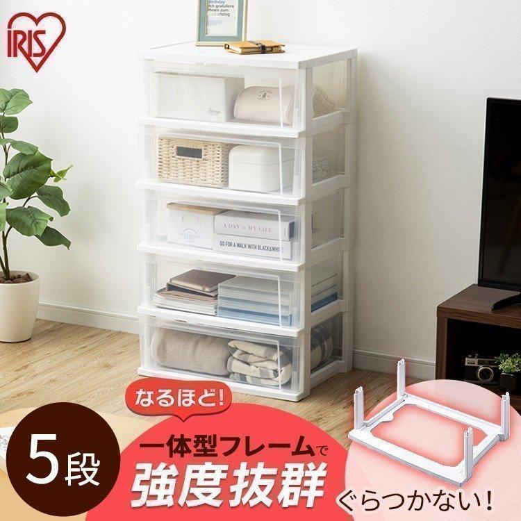 【公式】 チェスト 5段 北欧 タンス 衣装ケース 収納ボックス 収納ケースワイドチェスト NSW-545 収納ケース 収納ボックス おしゃれ タンス 収納 5段 おしゃれ 衣類 メガ割