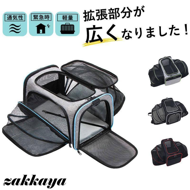 2025年最新設計 3日以内に出荷 ペットキャリーバッグ 拡張 3way ペットキャリーバック ショルダー 猫 犬 メッシュ ケース 避難 旅行 病院 軽量 おしゃれ 小型犬ペットキャリーバッグ 拡