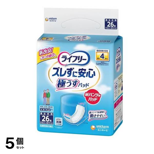 ズレずに安心 極うすパッド 紙パンツ用 4回吸収 26枚入 5個セット