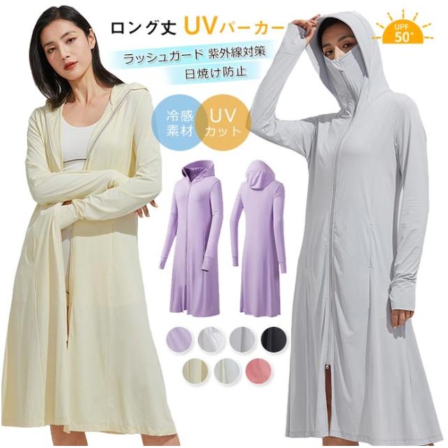 指穴 ひんやり 紫外線対策 涼感素材 長袖 UVカット ロングパーカー 薄手 日焼け防止 レディース 体型カバー ラッシュガード ストレッチ