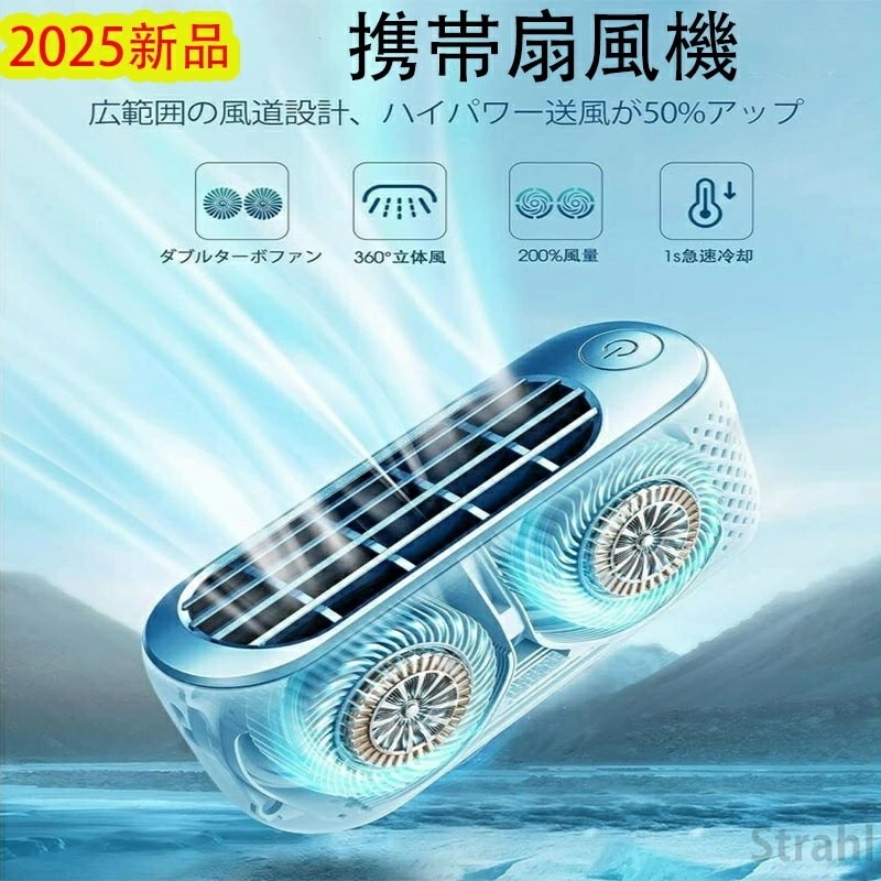 送料無料 携帯扇風機 ハンディ 4in1ミニ ストラップ付き DCモーター 小型 静音 羽根なし おしゃれ 持ち運び便利 暑さ対策グッズ ハンディファン 手持ち扇風機 軽量 おしゃれ 持ち運び 腰掛け