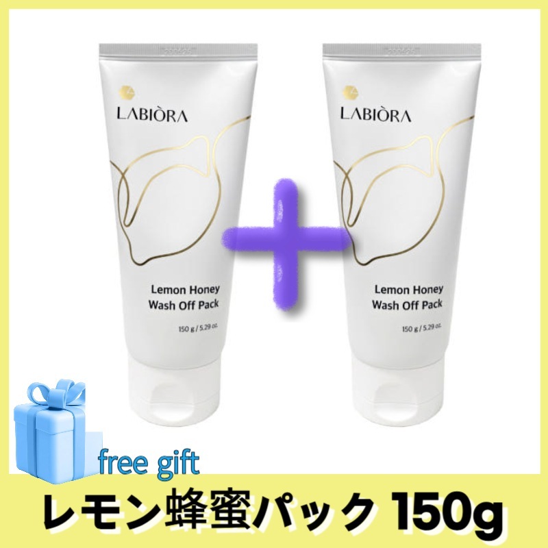 レモン蜂蜜パック 150g 大容量 ウォッシュオフパック+Free Gift (マスクパック)