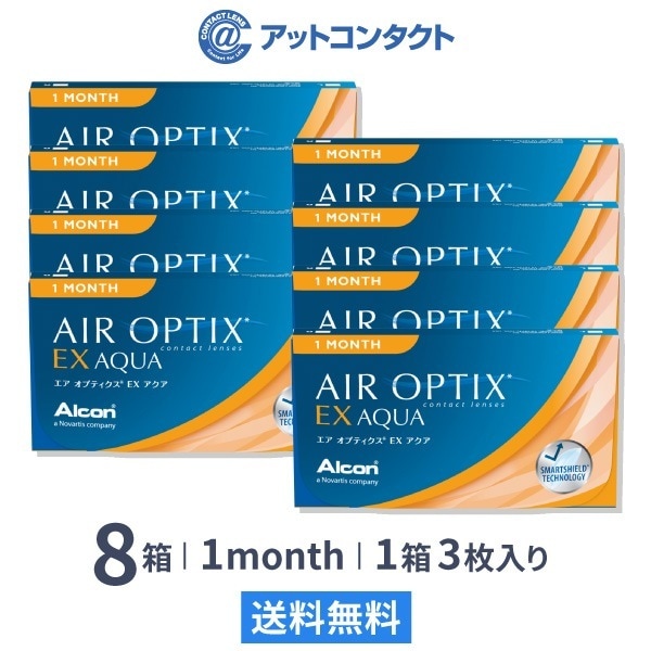 エアオプティクスEXアクア(O2オプティクス) 8箱 ／ 1ヶ月装用コンタクトレンズ