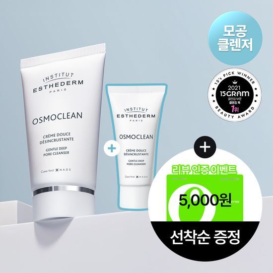 エステダム ジェントル ディープポア クレンザー 75ml キット(+ジェントル ディープポア クレンザー 15ml)