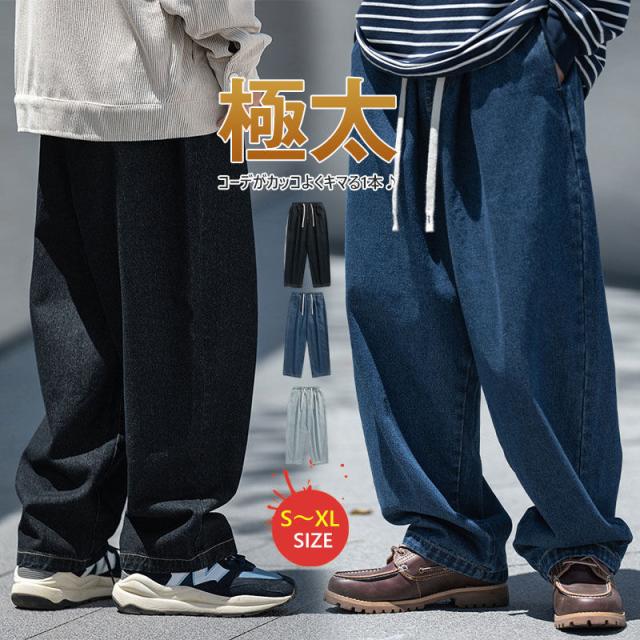 【限定即完売】極太 デニム ジーンズ パンツ メンズ ルーズフィット B系 レディース ヒップホップ ストリート HIPHOP バギーパンツ 大きいサイズ ゆったり