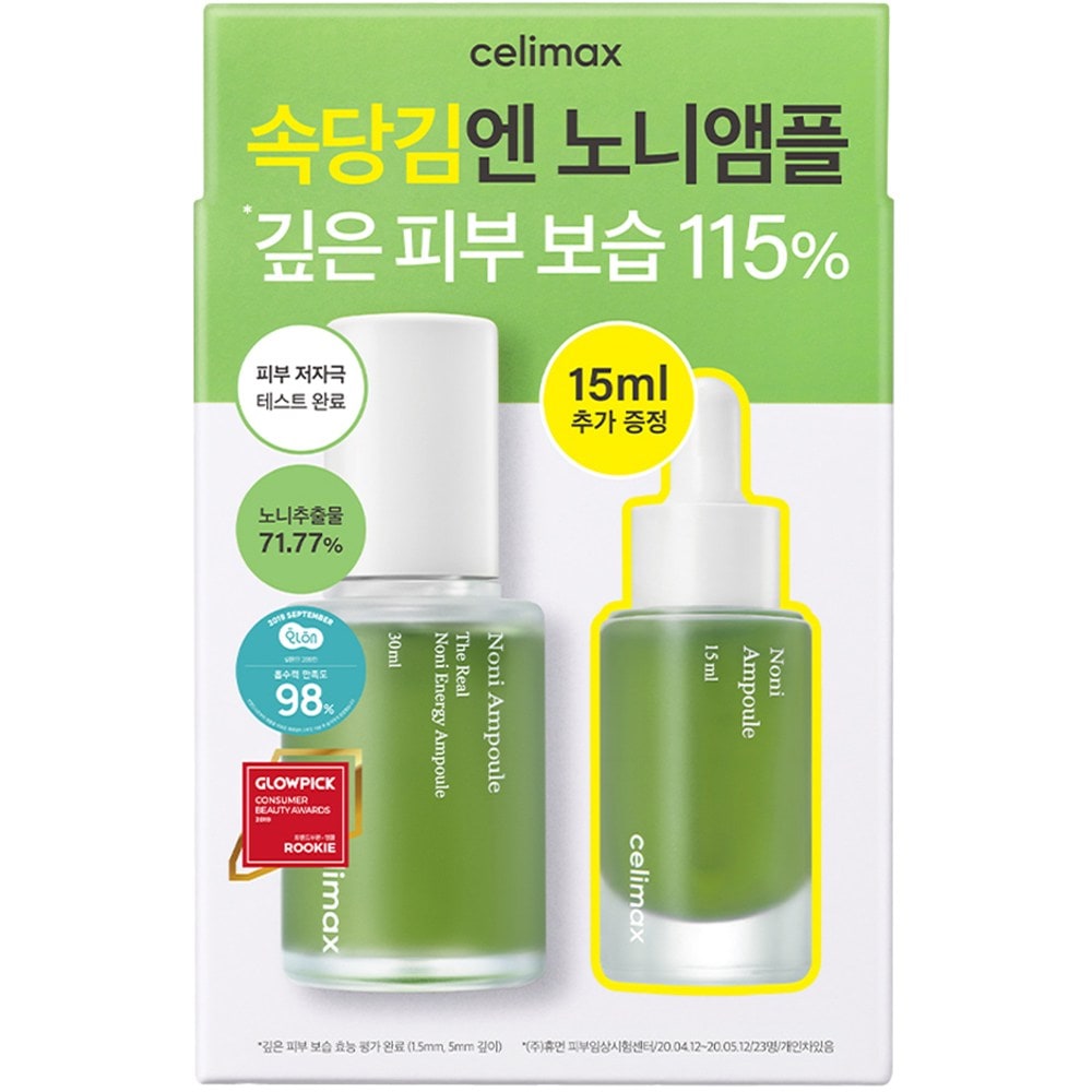ザリアルノニエネルギーアンプル 30ml + 15ml 2セット