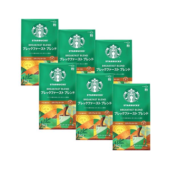 6個セット ネスレ スターバックス コーヒー ブレックファースト ブレンド 160g 5,625円