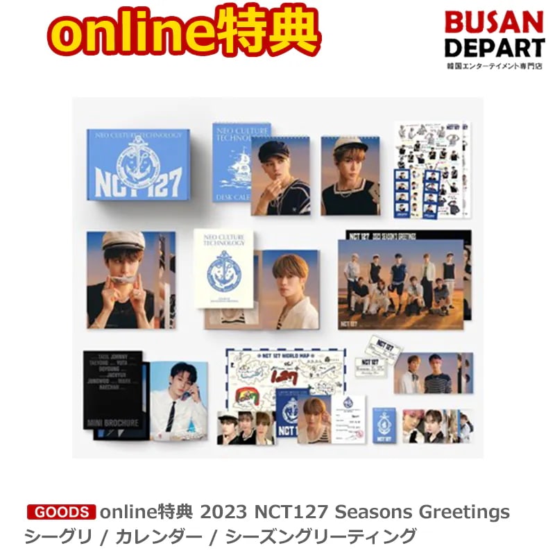 online特典 2023 NCT127 Seasons Greetings シーグリ / カレンダー / シーズングリーティング