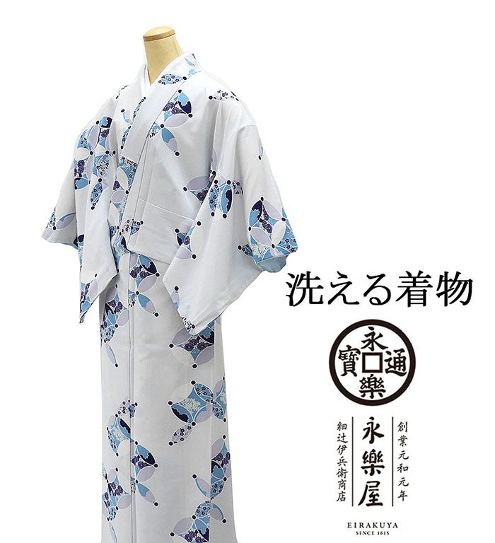 小紋 永楽屋 EIRAKUYA 洗える着物 ポリエステル小紋 着物 新品