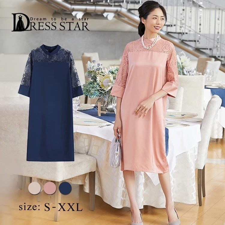【即納】ドレスワンピース 高見え お呼ばれ 披露宴 デート 食事会 セレモニー きれいめ フェミニン 高級感 エレガント 入園式 フォーマル