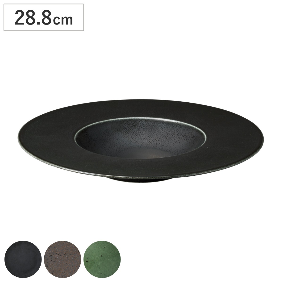 プレート コスタヴェルデ アングリー グルメプレート 28.8cm 磁器 電子レンジ対応 食洗機対応 オーブン対応 パスタ皿 パスタプレート パスタボウル リム パスタ スープ 縁