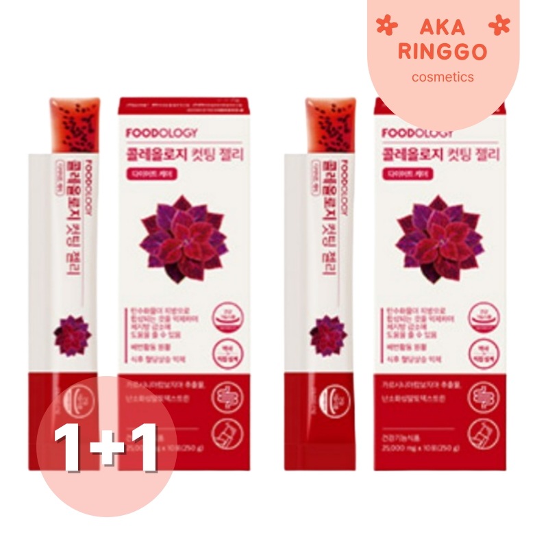 コレオロジーカッティングゼリー 25,000mg ×10包 ×2個セット カットゼリー（ザクロ味）スティックタイプ／1日1包（食後）体脂肪対策 食後ルーティン 快便サポート 快便ゼリー 快便サプリ 5,451円