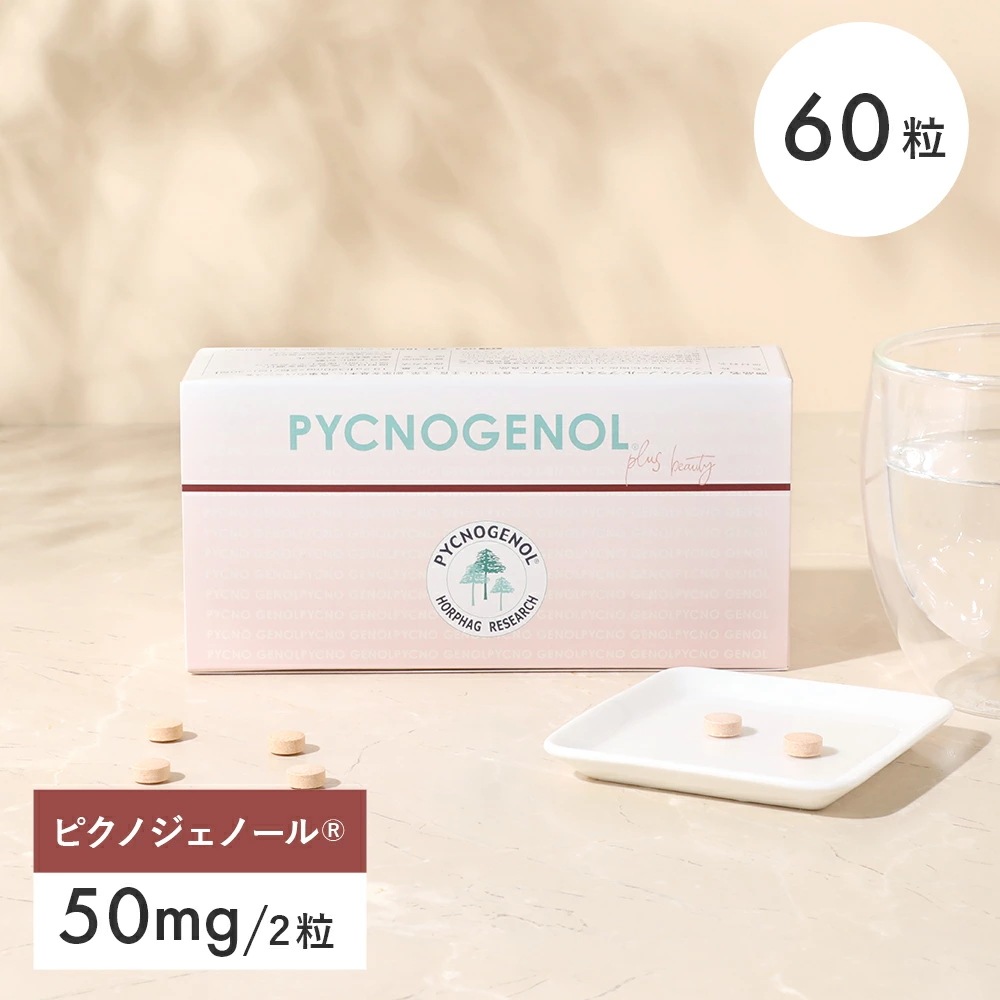 PYCNOGENOLplusbeauty（ピクノジェノールプラスビューティー） 2粒×30袋 60粒 ピクノジェノール サプリメント フランス海岸松樹皮エキス フェムケア 女性 ゆらぎ 30日分
