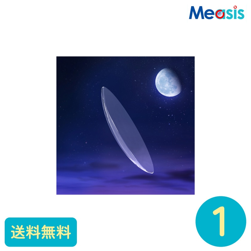 AS-LUNA 1枚 シード ハードコンタクトレンズ