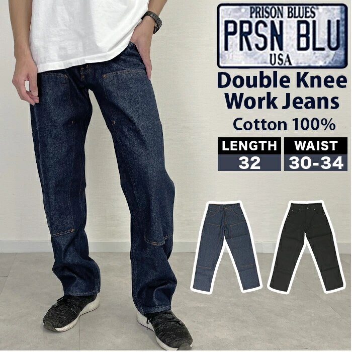 プリズンブルース ダブルニーワークジーンズ PRISON BLUES 123 通販 ジーンズ デニムパンツ メンズ ペインターパンツ ワークパンツ デニム パンツ ダブルニー 綿 コットン100％ 作 7,741円