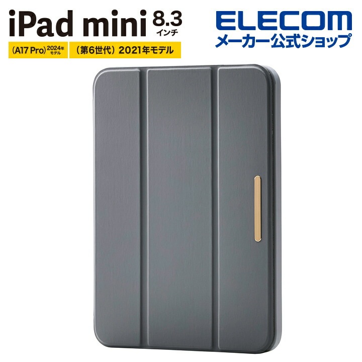 エレコム iPad mini 8.3inch A17 Pro 用 フラップケース 薄型軽量 CHIC STYLE スリープ対応 フラップ ケース カバー 背面クリア チャコールグレー ELECOM