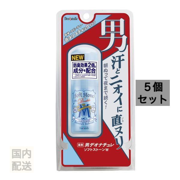 薬用 デオナチュレ 男 ソフトストーンW 直ヌリ ワキ用スティックタイプ 20g x10個セット