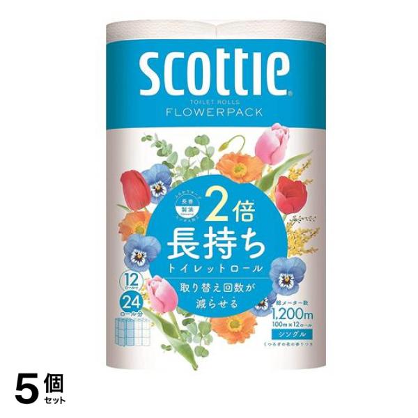 フラワーパック 2倍長持ち シングル 12ロール 5個セット