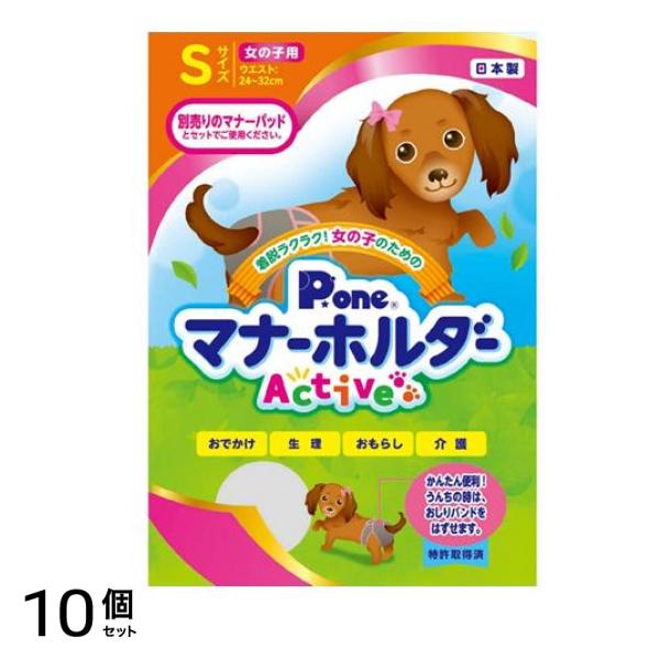 P.one 犬用 女の子のためのマナーホルダーActive Sサイズ 1枚入 10個セット