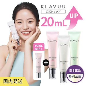 【50ml+10mlプレゼント】日本限定企画 化粧下地 SPF30 PA++ メイクベース