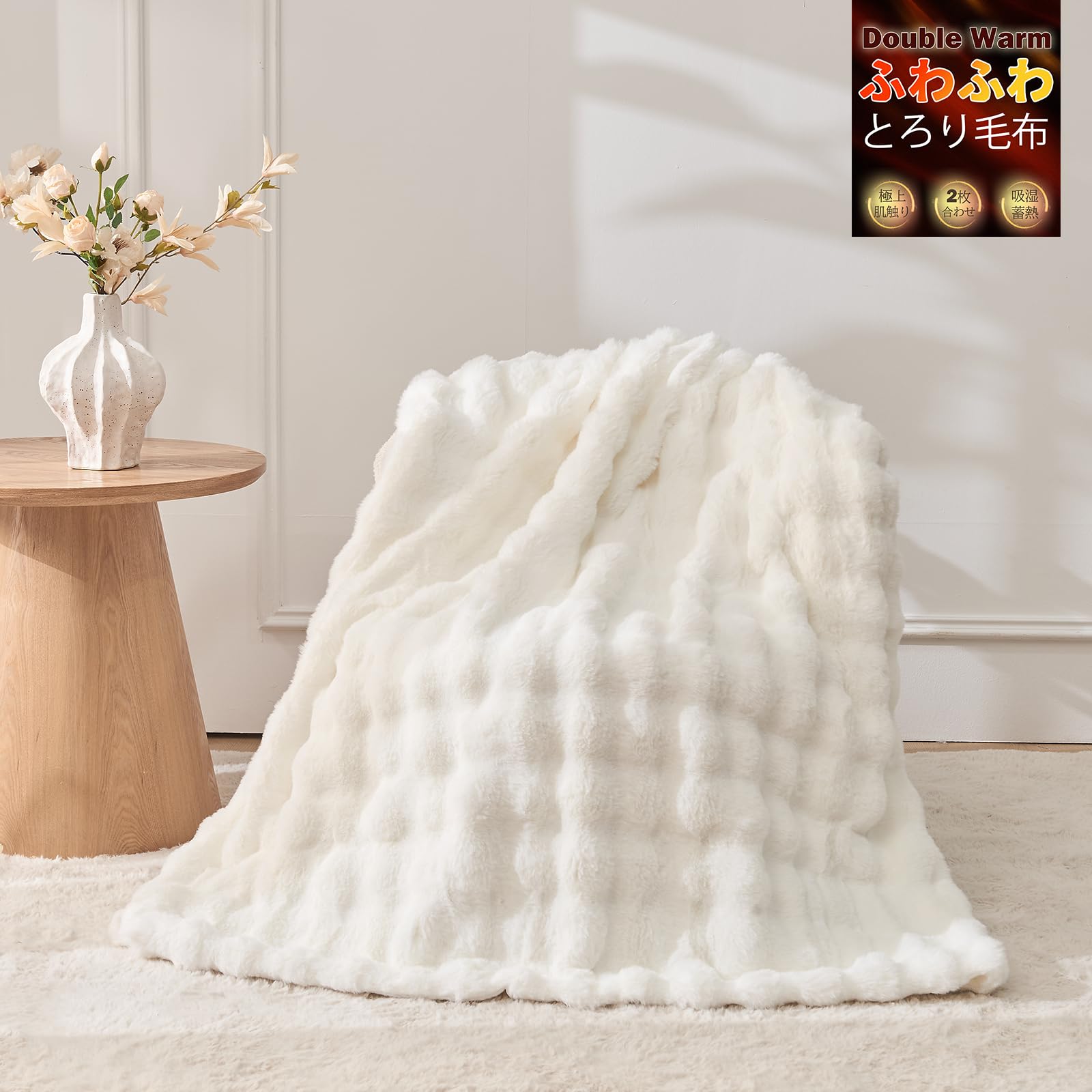 毛布 ブランケット 冬用 ふわとろ もこもこ ふわふわ とろとろ ２枚合わせ 暖かい 厚手 もうふ シングル セミダブル ダブル おしゃれ 柔らかい 肌触り良い 肌掛け布団 洗える(180×200cm