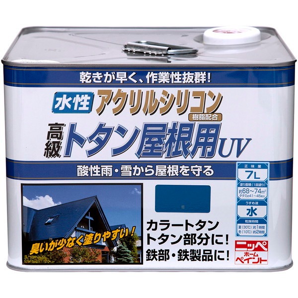 ニッペ 水性トタン屋根用UV 青 7L