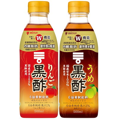 他サイト： 【Amazon.co.jp限定】ミツカン 黒酢ドリンク 2種セット [機能性表示食品] りんご黒酢・うめ黒酢 飲むお酢の商品画像