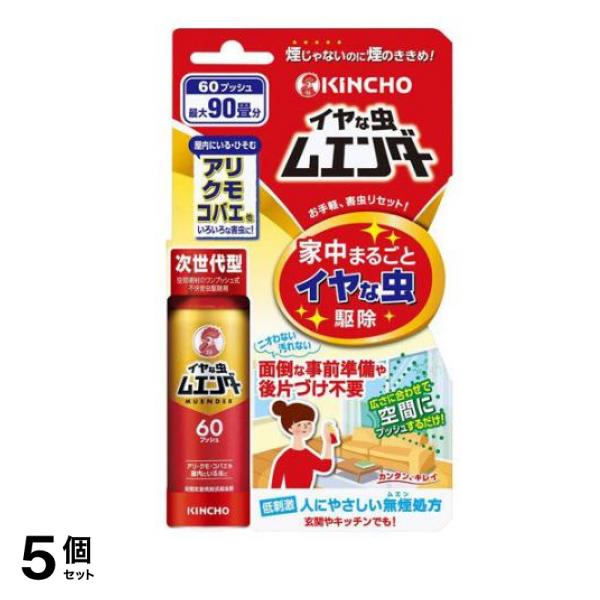 KINCHO イヤな虫ムエンダー 60プッシュ 30mL 5個セット