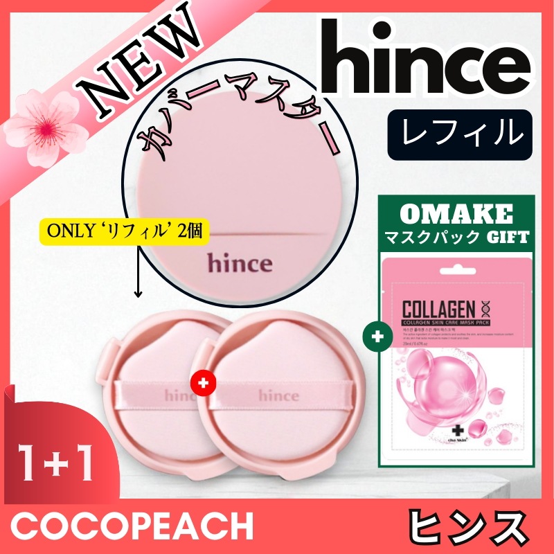 【NEW】 (1+1) カバーマスターピンククッション, レフィル / メッシュマット