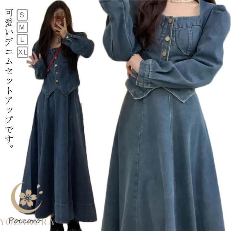 女性用春秋スカートシャツデニム2点セットハイウエストカジュアル脚長効果