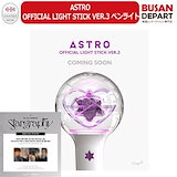 ASTRO Stargraphy ソウルコン　ライトスティックポーチ　ペンライト ASTRO Stargraphy ソウルコン ライトスティックポーチ ペン