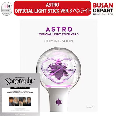 Qoo10] ASTRO OFFICIAL LIGHT : KPOP