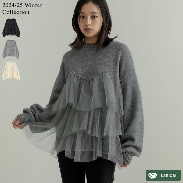 チュールモヘアタッチニットプルオーバー