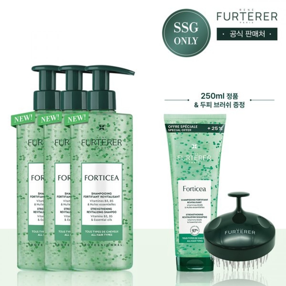 ルネフルテール シャンプートリオセット + フォルティセラム 100ml & 50mlx2プレゼント
