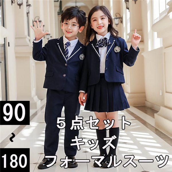 5点セット 卒業式 スーツ 入学式 スーツ 女の子 男の子 制服 スーツ 紺 ジュニアスーツ 90 100 110 120 130 140 150 160 170 180 キッズ 卒業式服 フォーマル