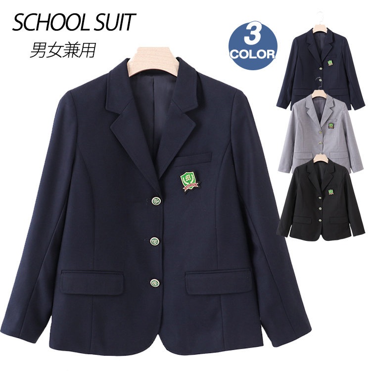 制服 ブレザー ジャケット 学生制服 レディース 女子 男子 メンズ 男女兼用 スクール 学生服 通学 高校生 学生 中学生 学校 入学 受験 卒業式 入学式 JK スーツ フォーマル スク 6,256円