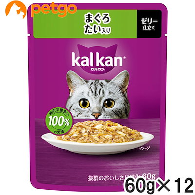 他サイト： パウチ 1歳から 60g×12袋 まぐろ たい入り 成猫用 ウェットフード キャットフード 総合栄養食 水分補給 毎日食べることを考えたウェット 猫 kal kan お試し 新の商品画像