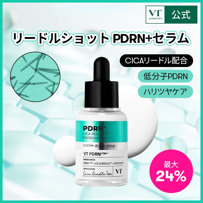 Qoo10] VTコスメティックス 【24%OFF】リードルショットPDRN : スキンケア