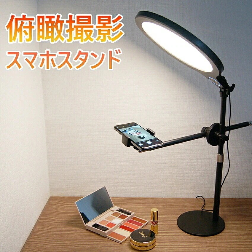 即納！改良版 面光源 LEDリングライト スマホ 真俯瞰撮影 3色モード スマホホルダー スマホスタンド 撮影照明用 手元を映す デスクライト 10段階調光 アート/お料理 ライブ配信 全面ライト