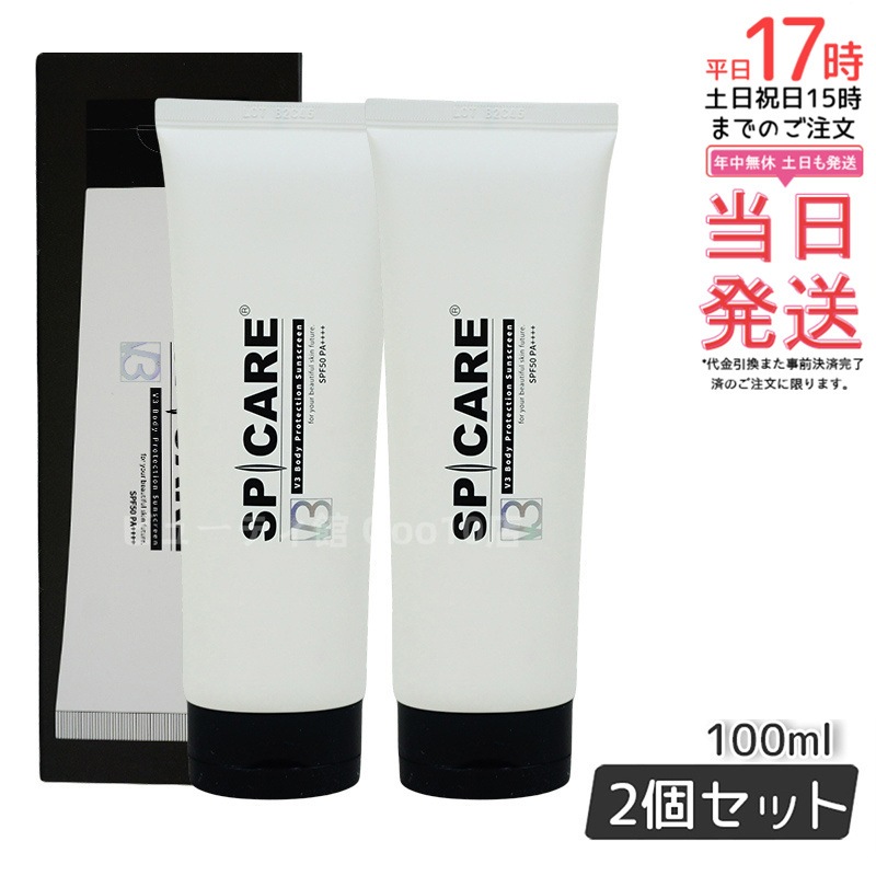 【お得2個セット】スピケア V3 ボディプロテクションサンスクリーン 100ml SPICARE