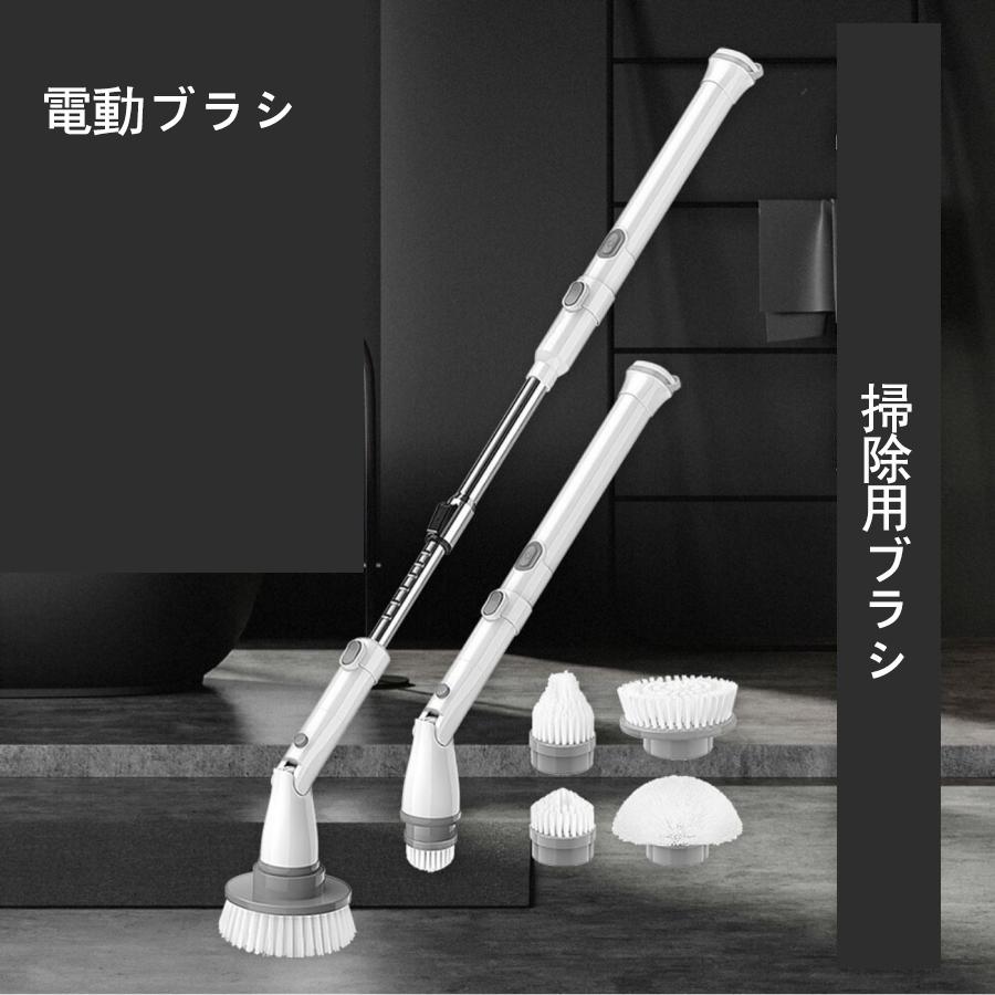 電動ブラシ バスポリッシャー 充電式 高速回転 コードレス 風呂掃除 長さ調整 床掃除 お風呂 エペイオス