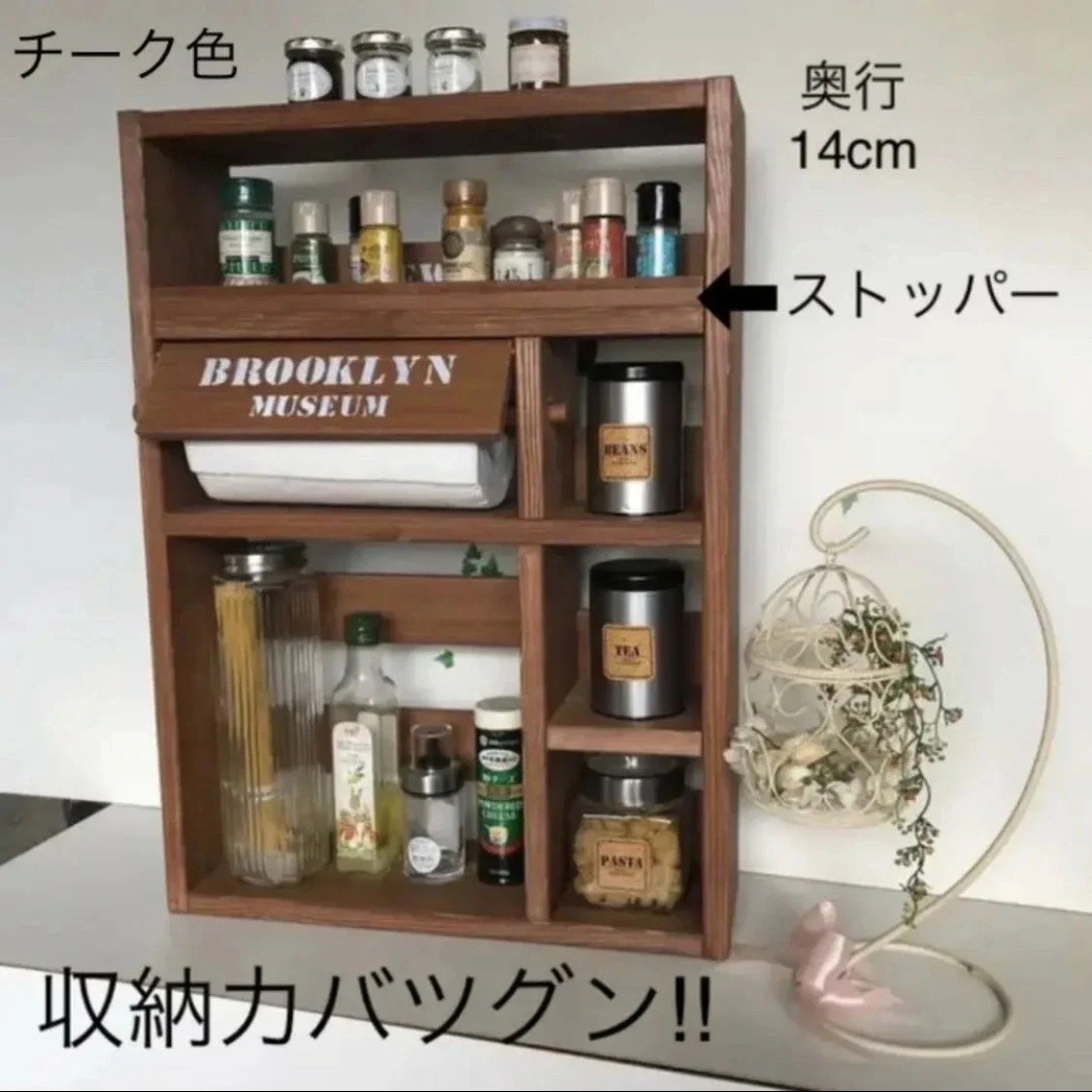 木製 大型スパイスラック D14cm ワイド インテリア家具 日本製 国産 木工 おしゃれ オシャレ モダン かわいい